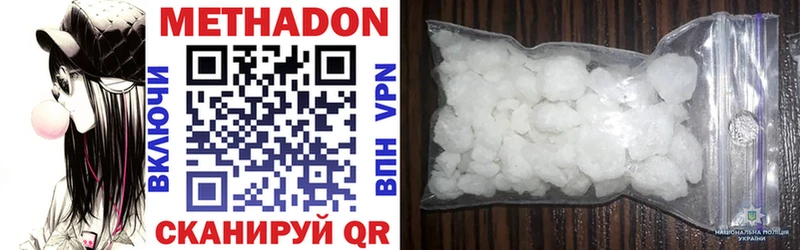 Метадон methadone  blacksprut ссылка  Бабаево 